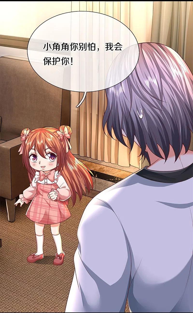 第318话邪恶归来，慢慢吞噬-仙尊奶爸当赘婿-传奇漫业（第6张）