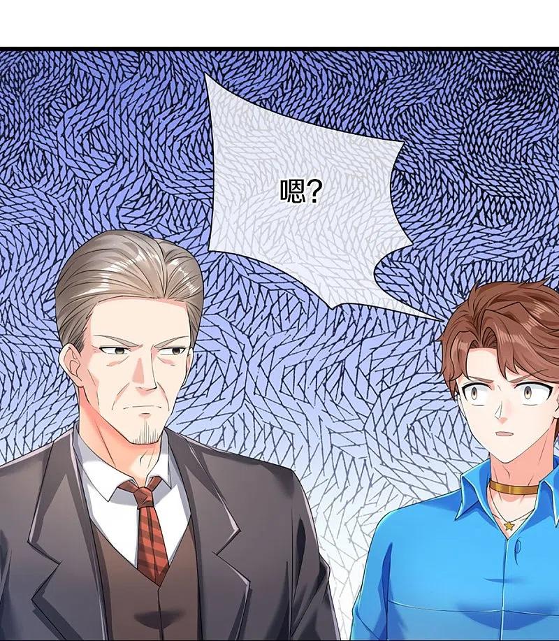 第319话乱角求助，误打误撞-仙尊奶爸当赘婿-传奇漫业（第21张）