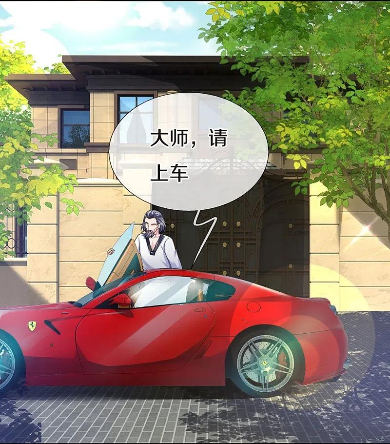 第319话乱角求助，误打误撞-仙尊奶爸当赘婿-传奇漫业（第8张）