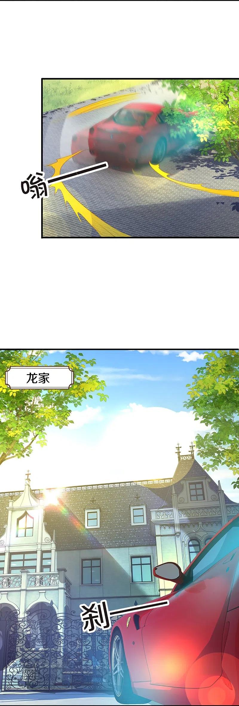 第319话乱角求助，误打误撞-仙尊奶爸当赘婿-传奇漫业（第9张）