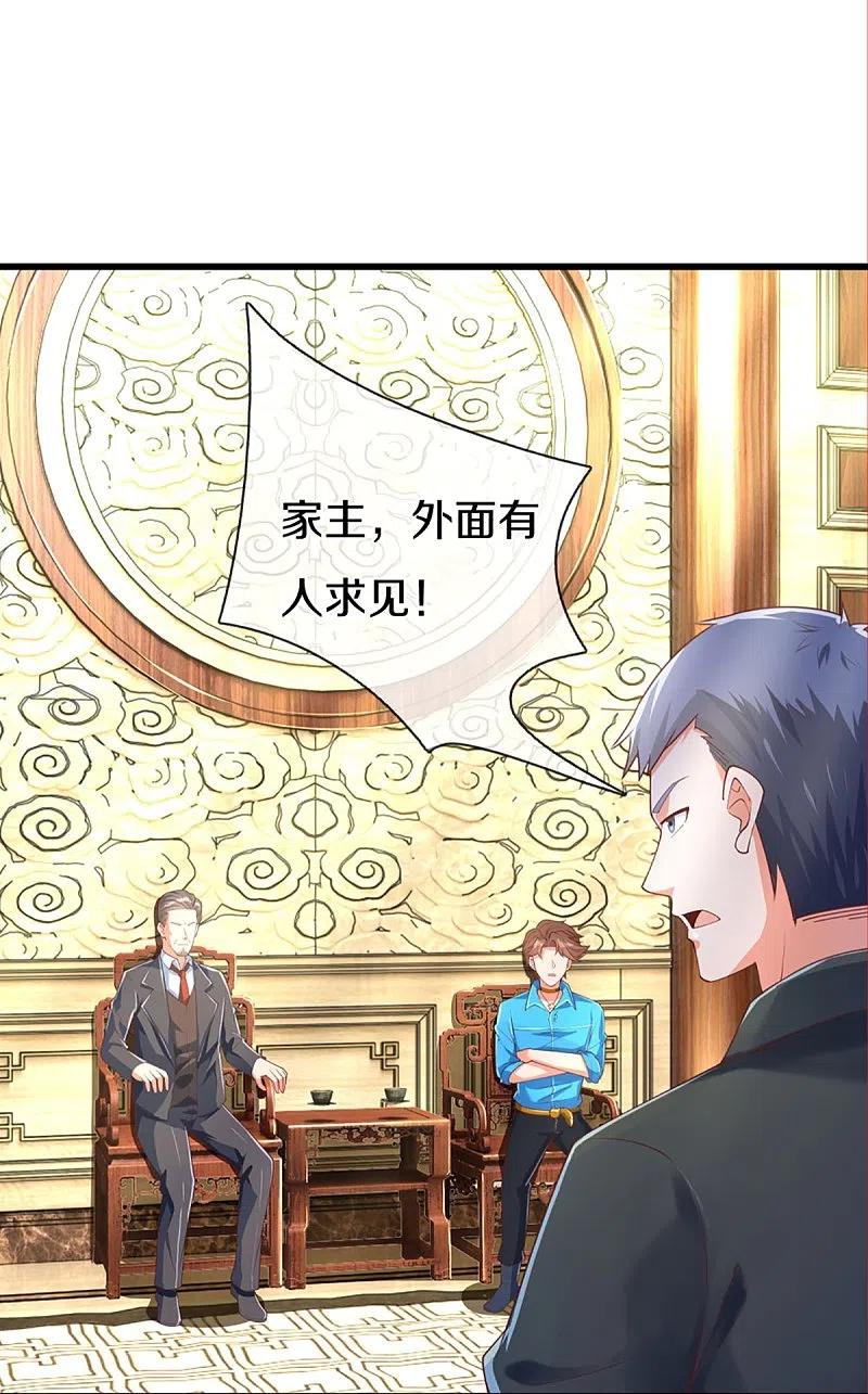 第319话乱角求助，误打误撞-仙尊奶爸当赘婿-传奇漫业（第18张）