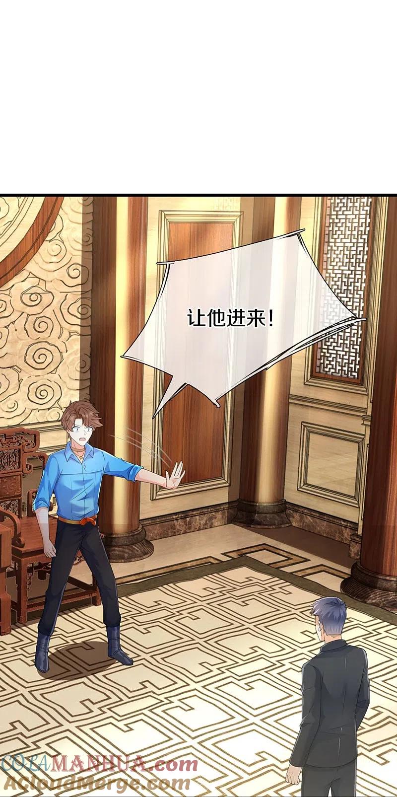 第319话乱角求助，误打误撞-仙尊奶爸当赘婿-传奇漫业（第28张）