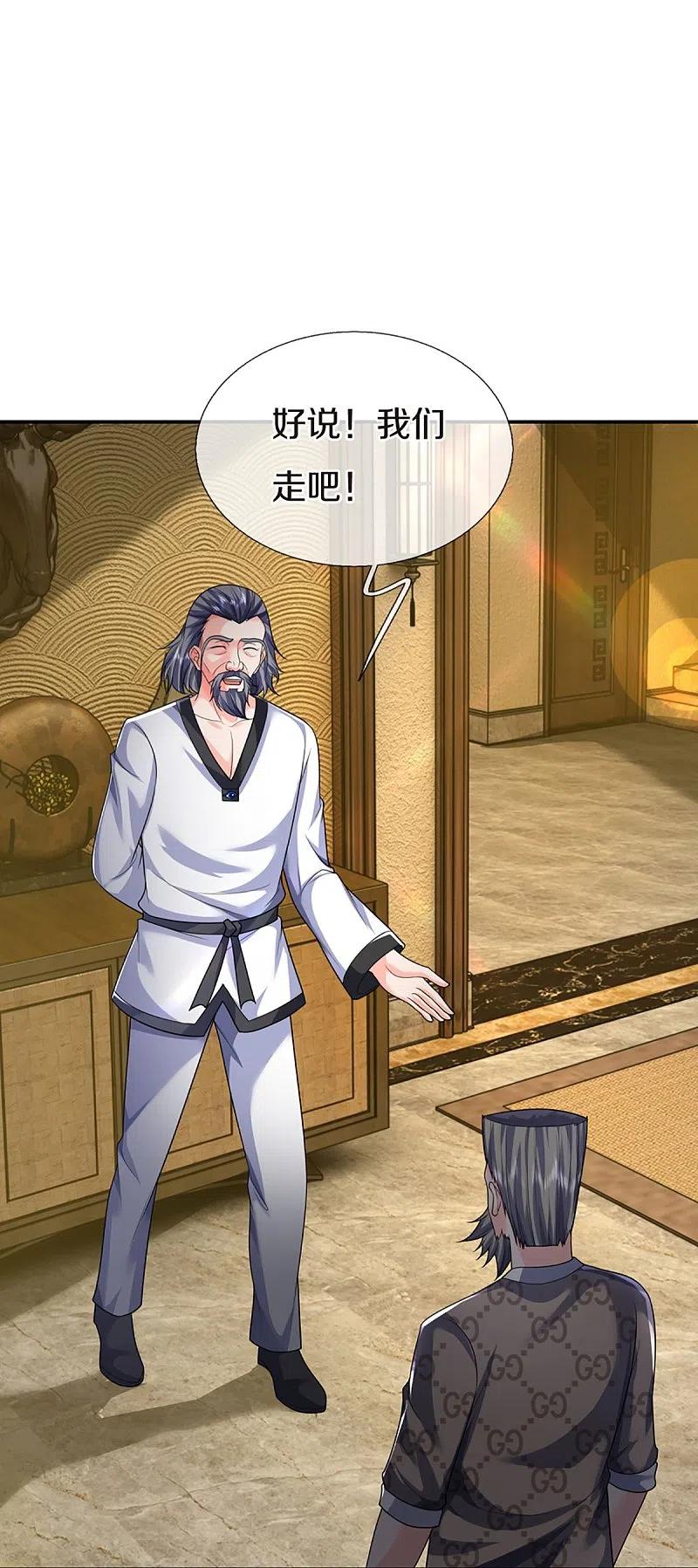 第319话乱角求助，误打误撞-仙尊奶爸当赘婿-传奇漫业（第6张）