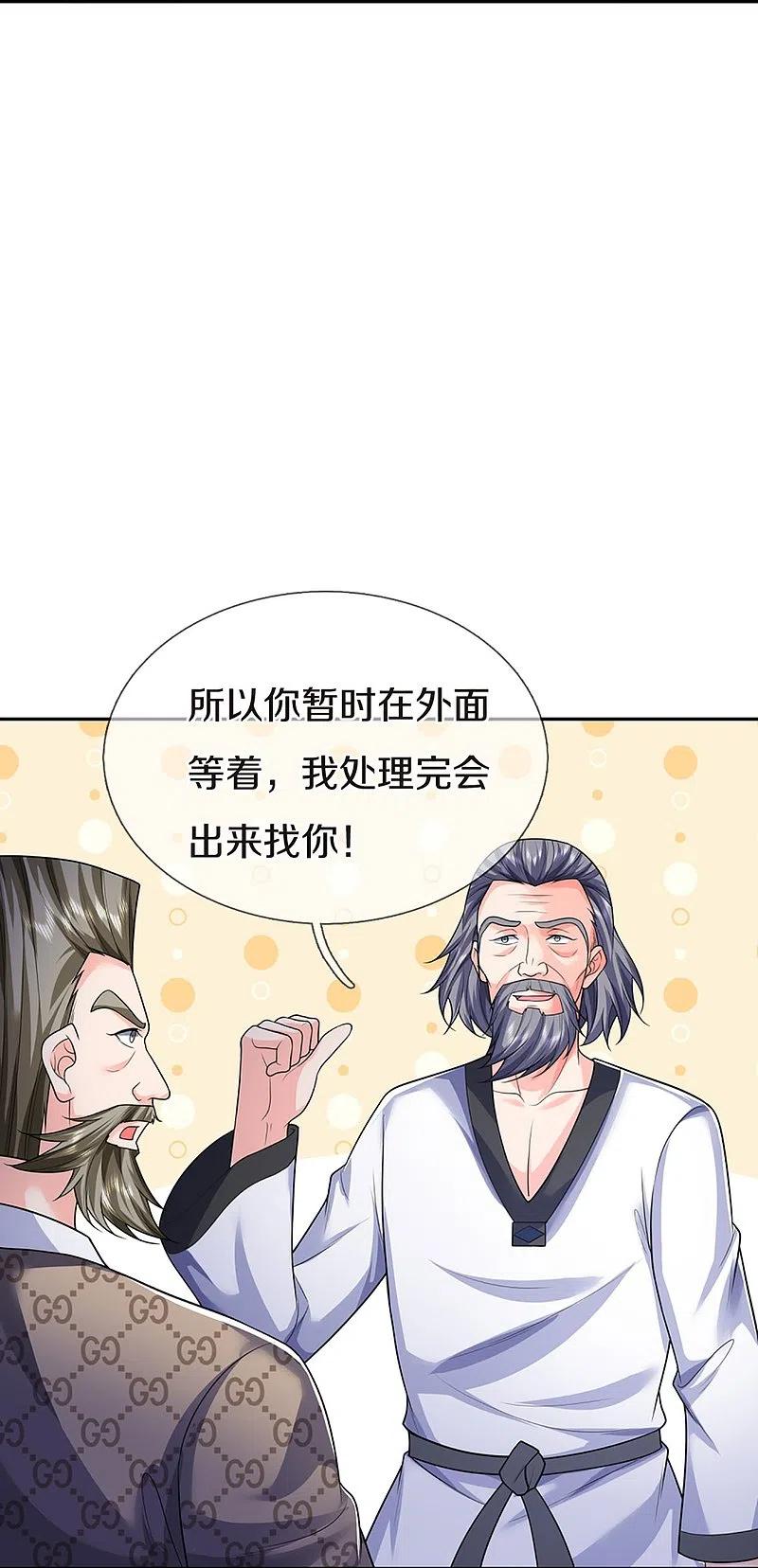 第319话乱角求助，误打误撞-仙尊奶爸当赘婿-传奇漫业（第11张）