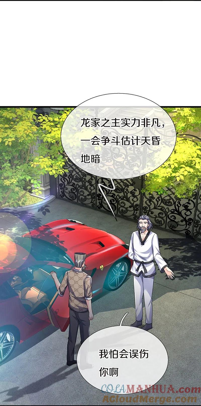 第319话乱角求助，误打误撞-仙尊奶爸当赘婿-传奇漫业（第10张）