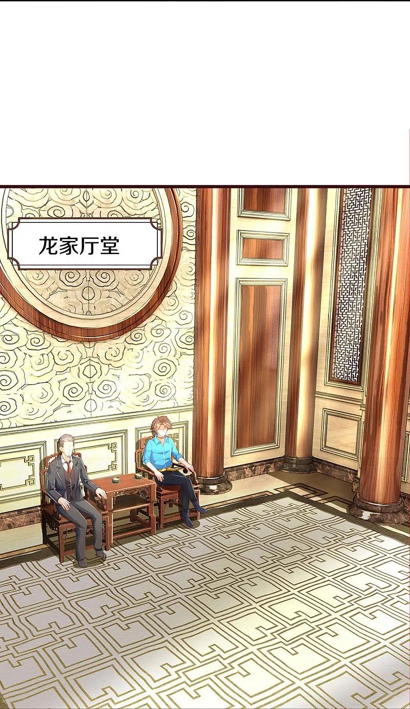 第319话乱角求助，误打误撞-仙尊奶爸当赘婿-传奇漫业（第14张）