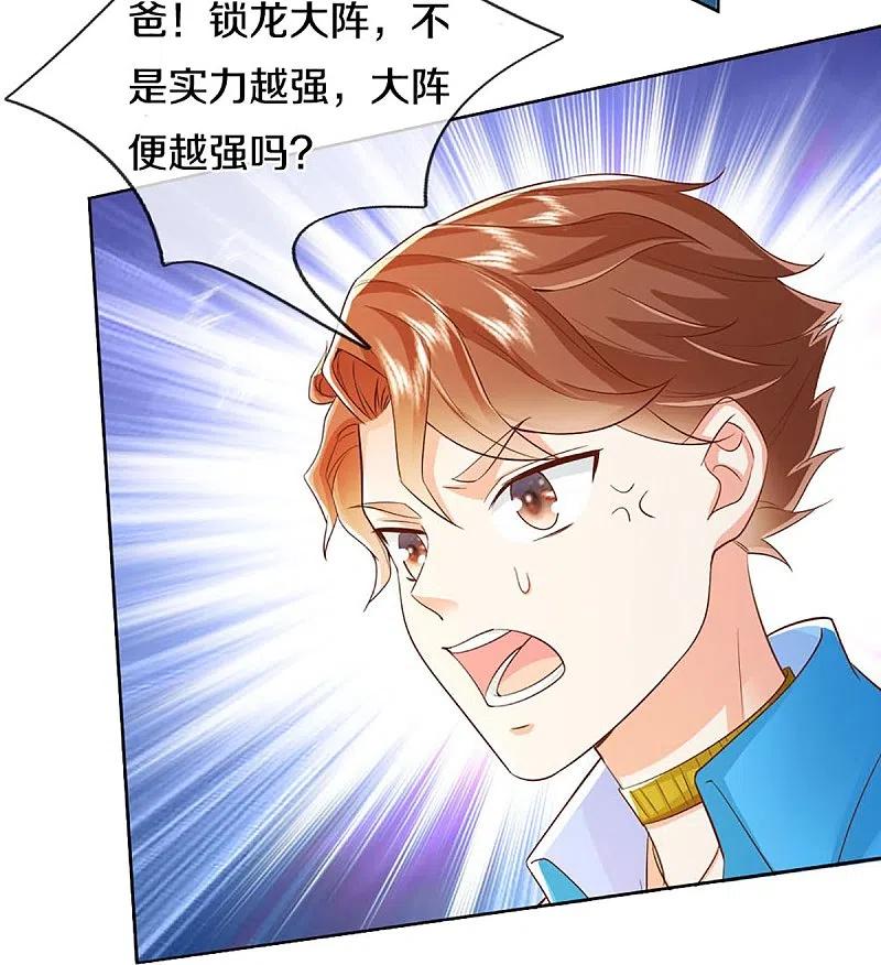 第320话乱角之威，遇强则强-仙尊奶爸当赘婿-传奇漫业（第14张）
