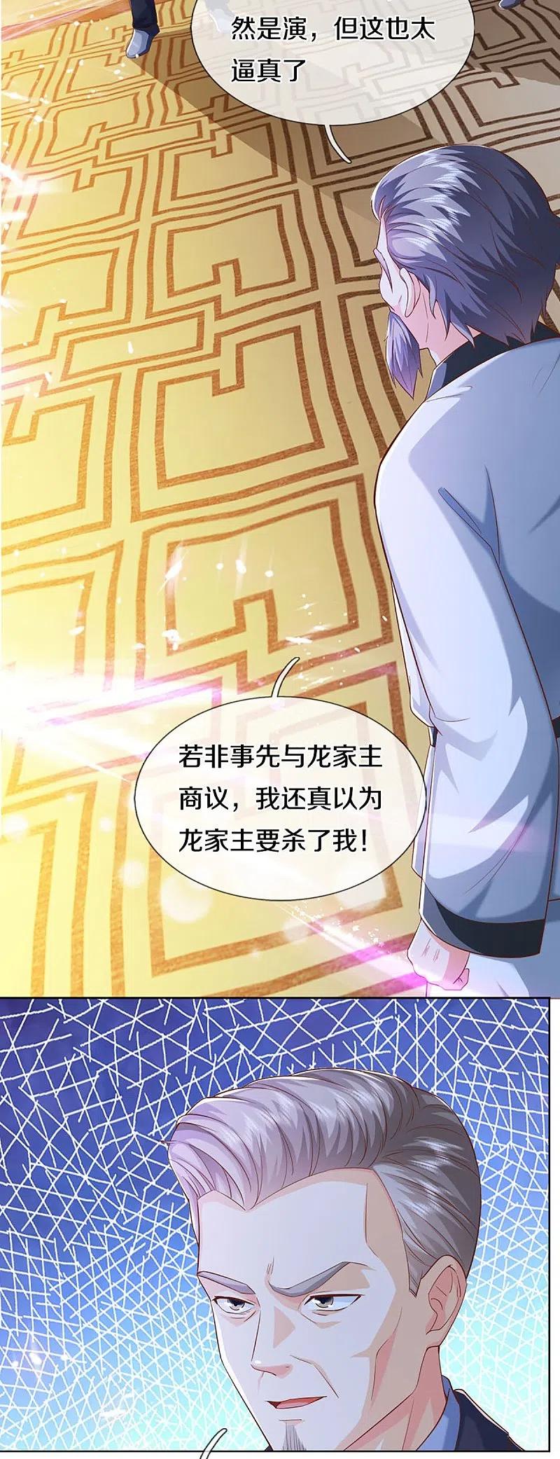 第320话乱角之威，遇强则强-仙尊奶爸当赘婿-传奇漫业（第8张）