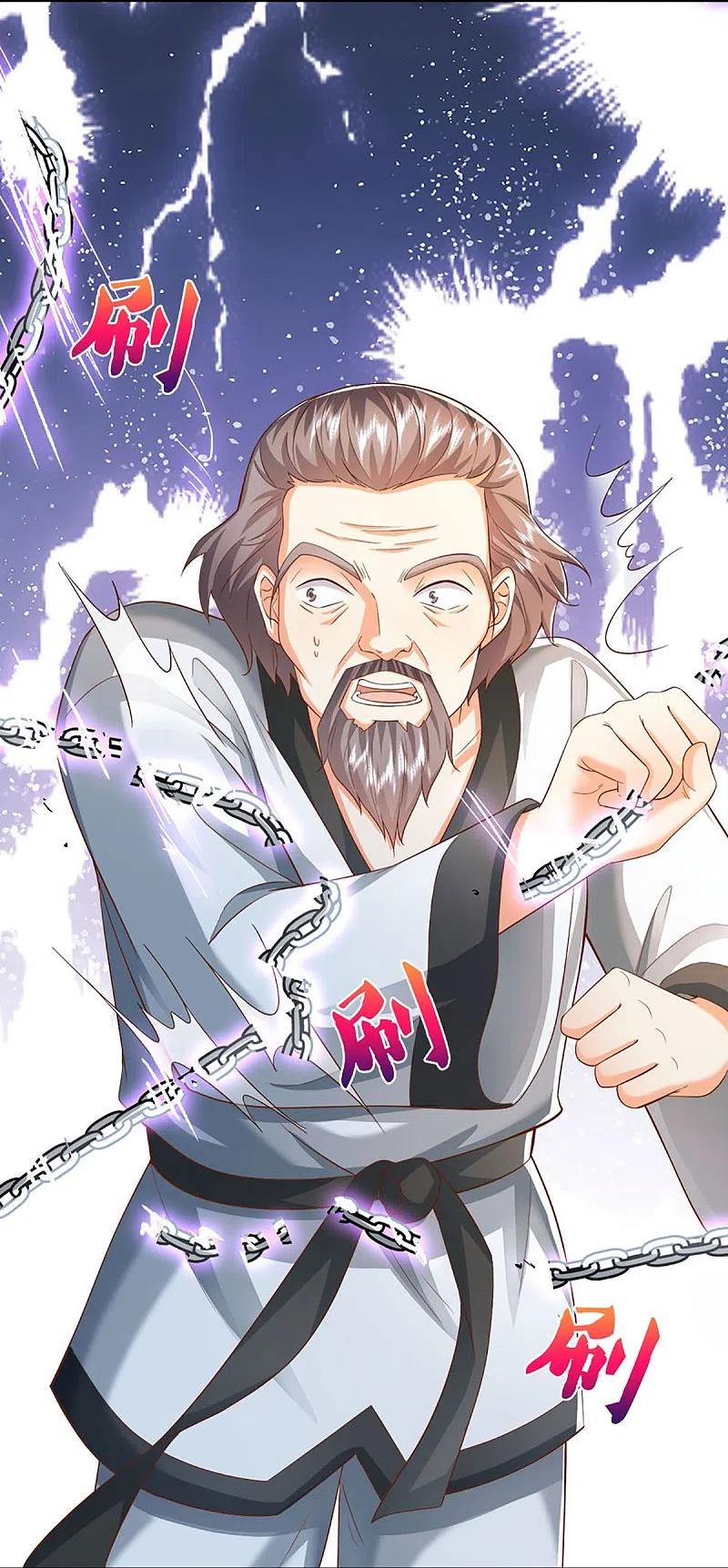 第320话乱角之威，遇强则强-仙尊奶爸当赘婿-传奇漫业（第12张）