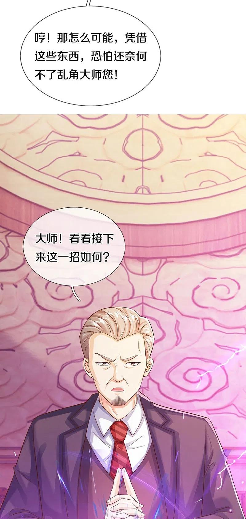 第320话乱角之威，遇强则强-仙尊奶爸当赘婿-传奇漫业（第9张）