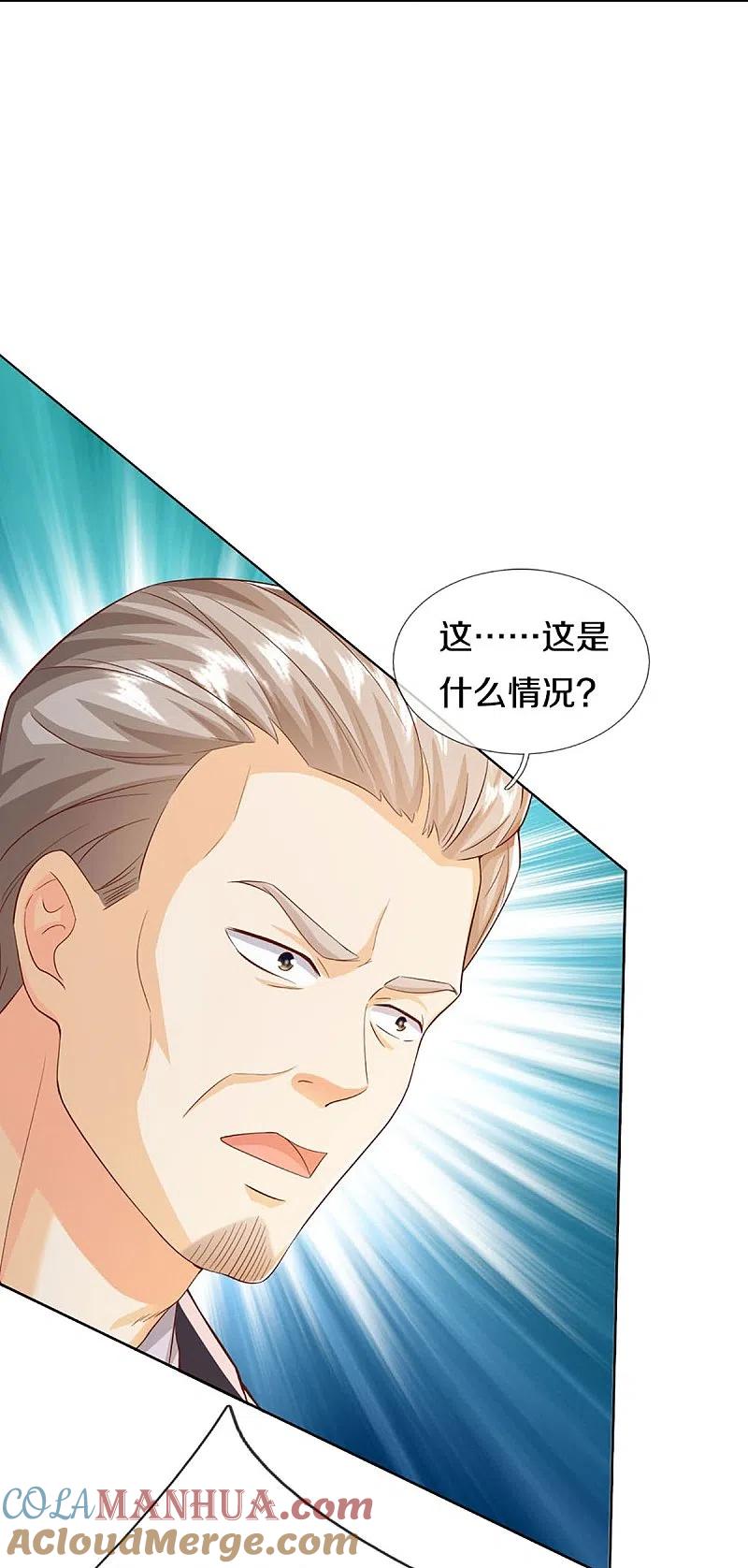 第320话乱角之威，遇强则强-仙尊奶爸当赘婿-传奇漫业（第13张）