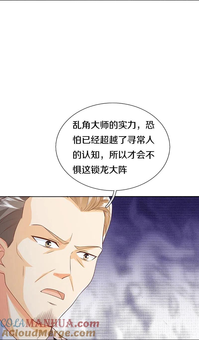 第320话乱角之威，遇强则强-仙尊奶爸当赘婿-传奇漫业（第16张）