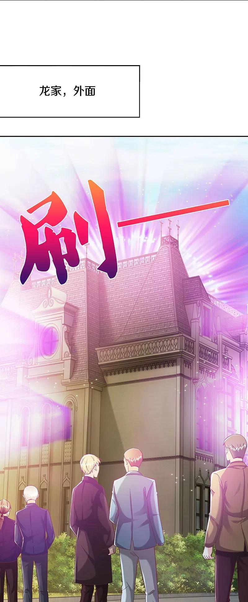 第320话乱角之威，遇强则强-仙尊奶爸当赘婿-传奇漫业（第17张）