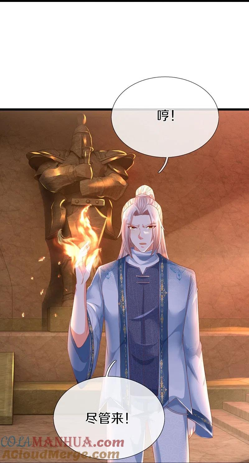 第321话沈异出面，天道线索-仙尊奶爸当赘婿-传奇漫业（第31张）