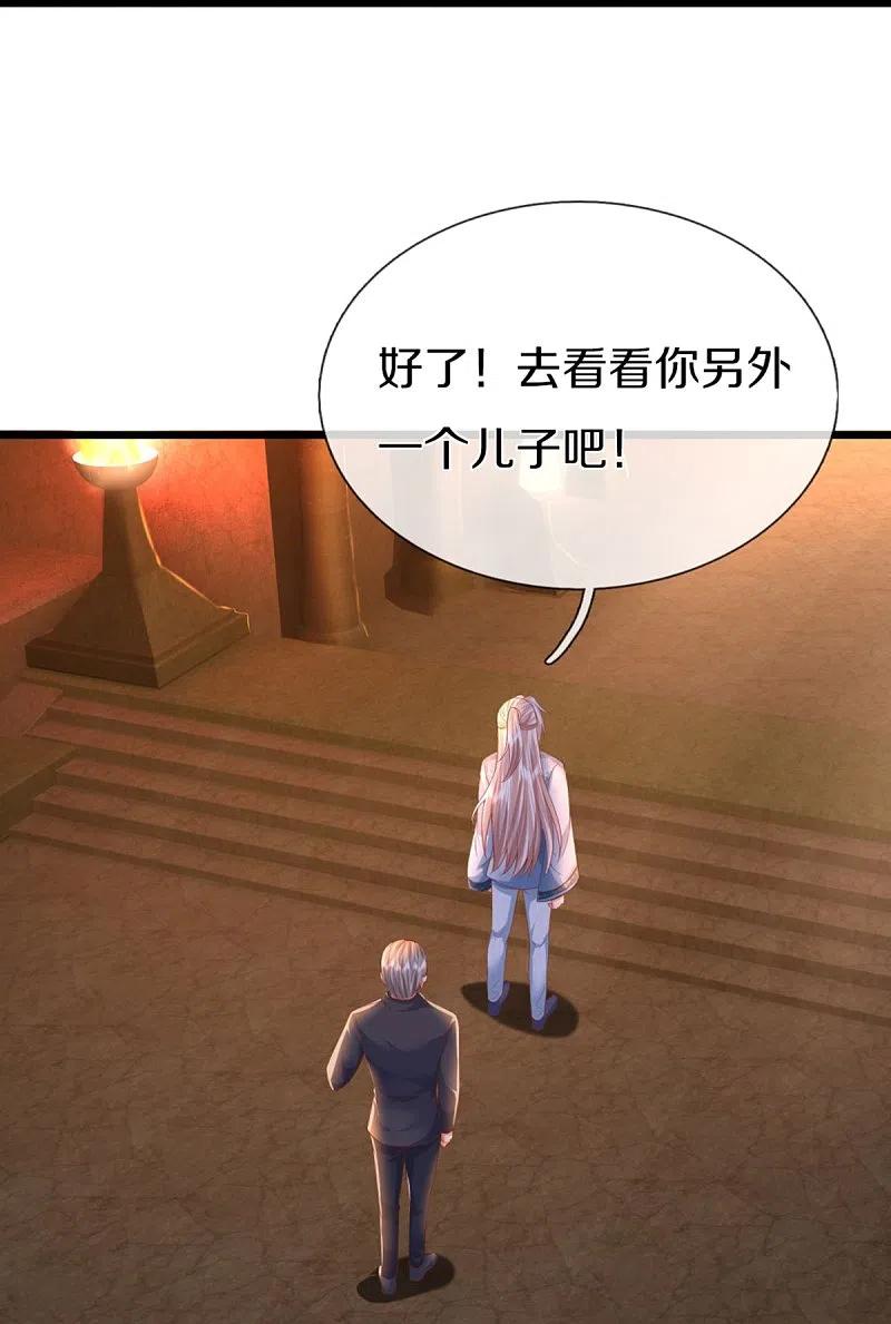 第321话沈异出面，天道线索-仙尊奶爸当赘婿-传奇漫业（第32张）