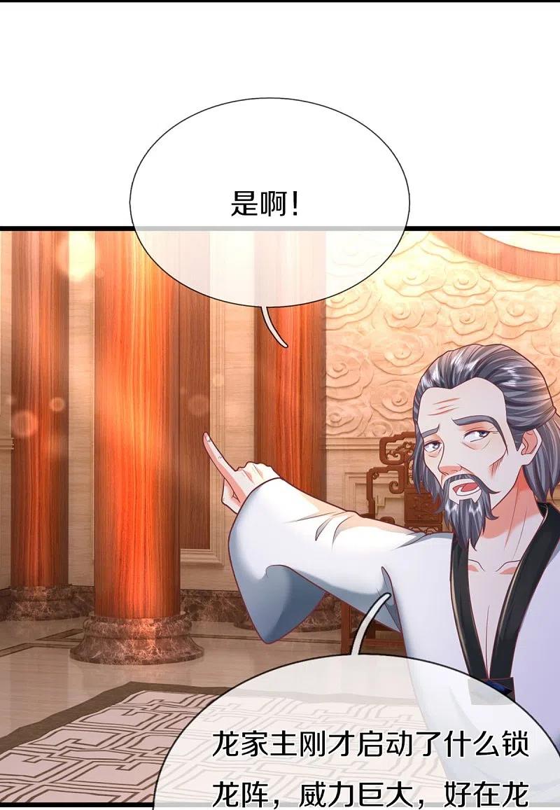 第321话沈异出面，天道线索-仙尊奶爸当赘婿-传奇漫业（第12张）