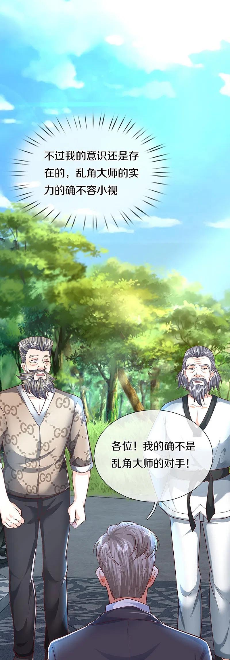 第321话沈异出面，天道线索-仙尊奶爸当赘婿-传奇漫业（第44张）