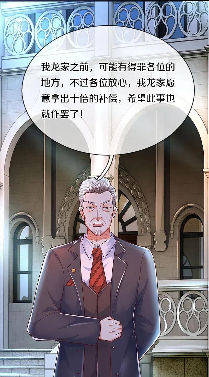 第321话沈异出面，天道线索-仙尊奶爸当赘婿-传奇漫业（第47张）