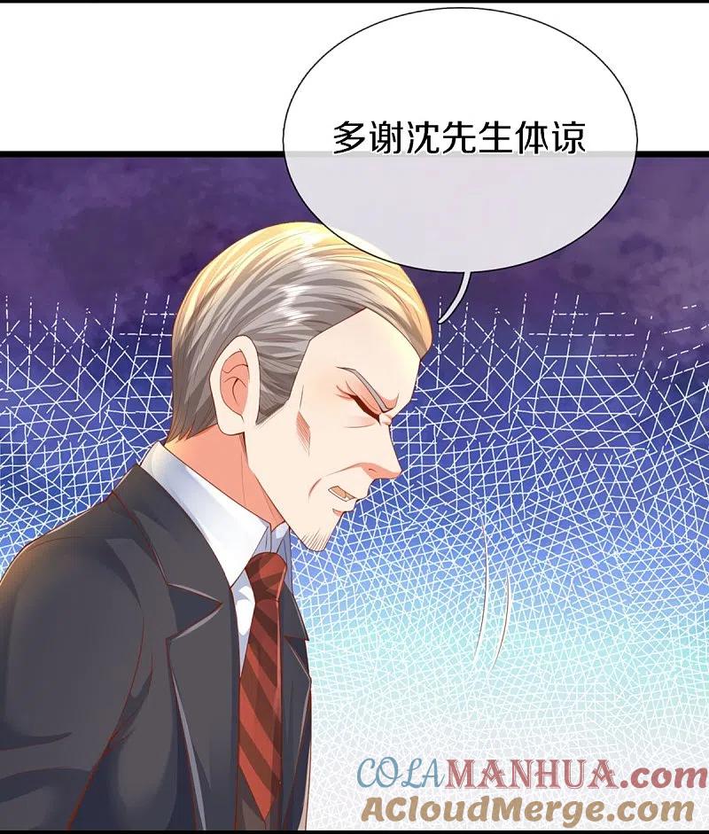 第321话沈异出面，天道线索-仙尊奶爸当赘婿-传奇漫业（第19张）