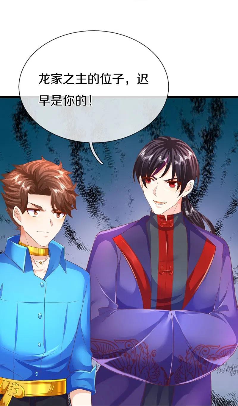 第321话沈异出面，天道线索-仙尊奶爸当赘婿-传奇漫业（第39张）