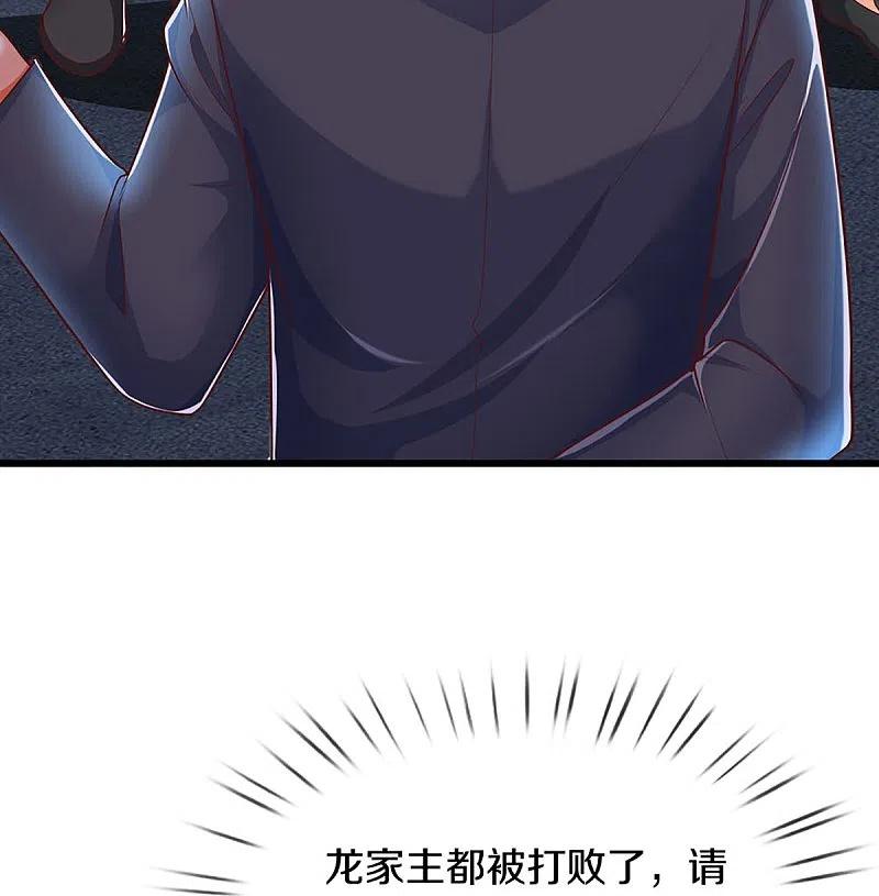第321话沈异出面，天道线索-仙尊奶爸当赘婿-传奇漫业（第45张）