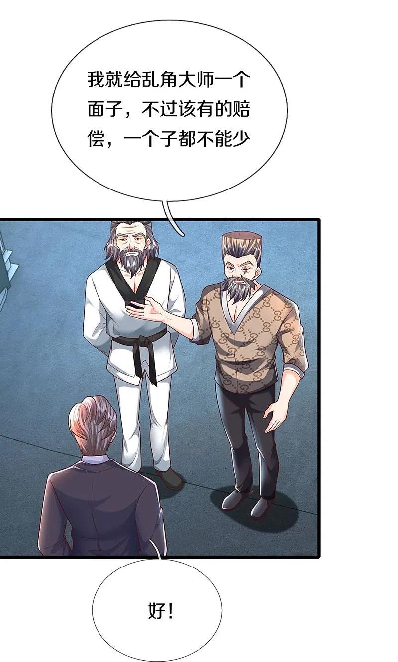第321话沈异出面，天道线索-仙尊奶爸当赘婿-传奇漫业（第50张）