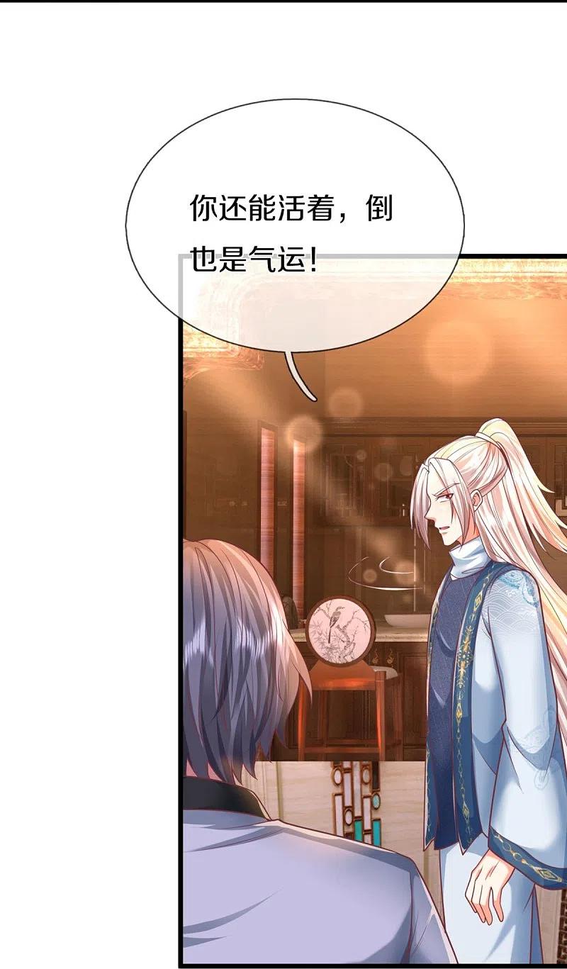 第321话沈异出面，天道线索-仙尊奶爸当赘婿-传奇漫业（第9张）