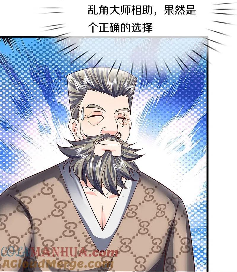 第321话沈异出面，天道线索-仙尊奶爸当赘婿-传奇漫业（第46张）