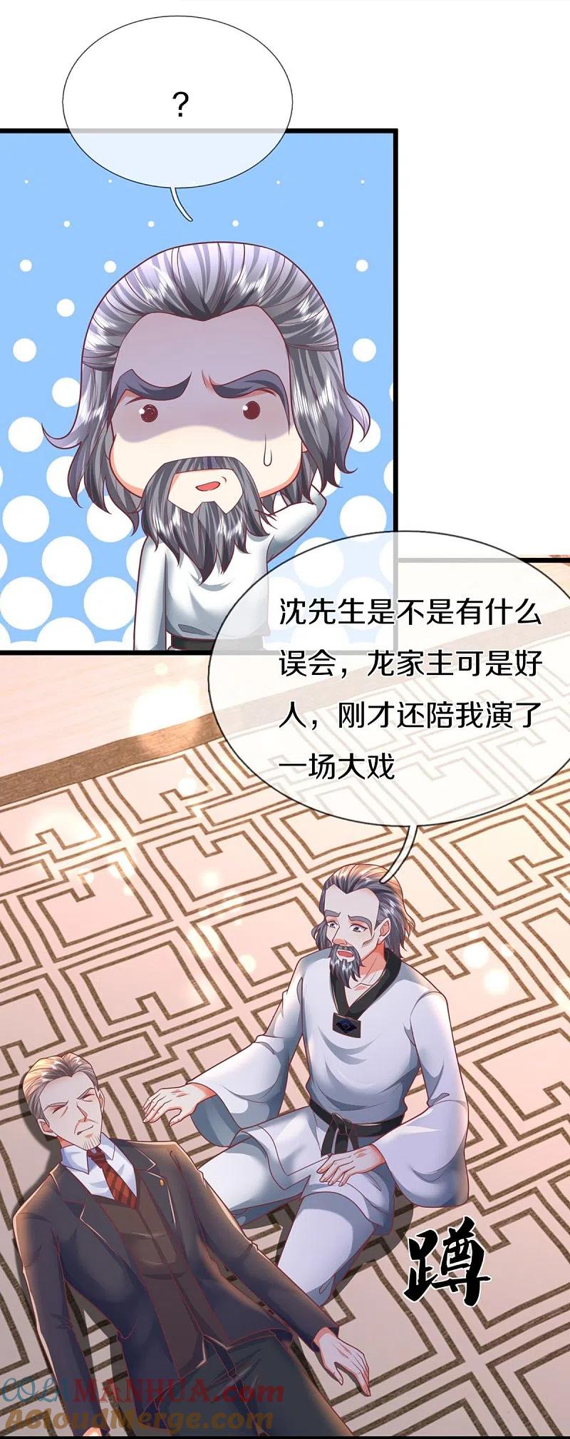 第321话沈异出面，天道线索-仙尊奶爸当赘婿-传奇漫业（第10张）