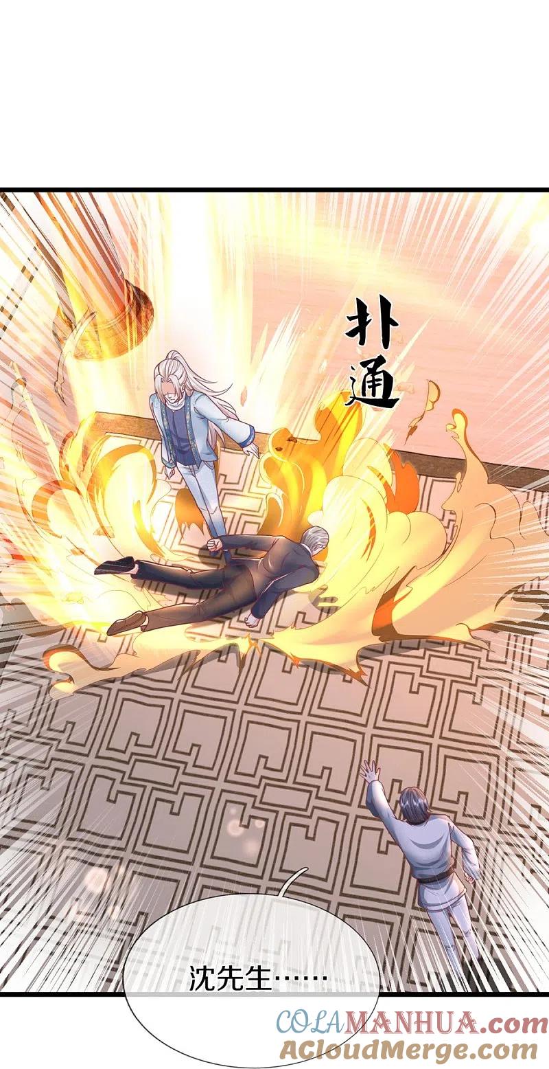 第321话沈异出面，天道线索-仙尊奶爸当赘婿-传奇漫业（第7张）
