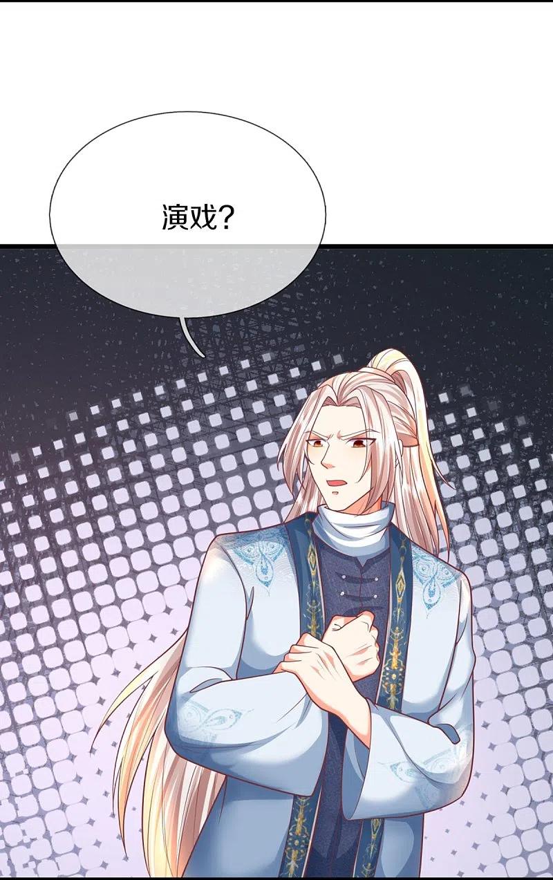 第321话沈异出面，天道线索-仙尊奶爸当赘婿-传奇漫业（第11张）