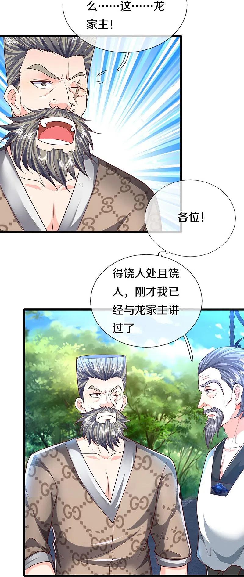 第321话沈异出面，天道线索-仙尊奶爸当赘婿-传奇漫业（第42张）