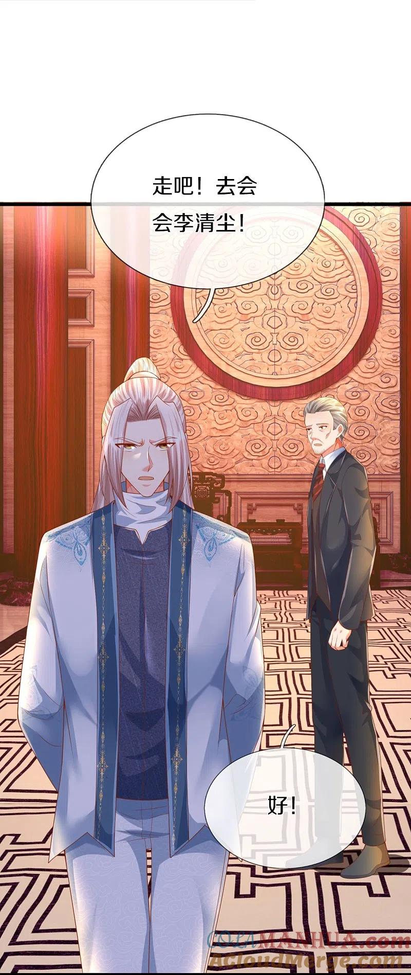 第321话沈异出面，天道线索-仙尊奶爸当赘婿-传奇漫业（第25张）