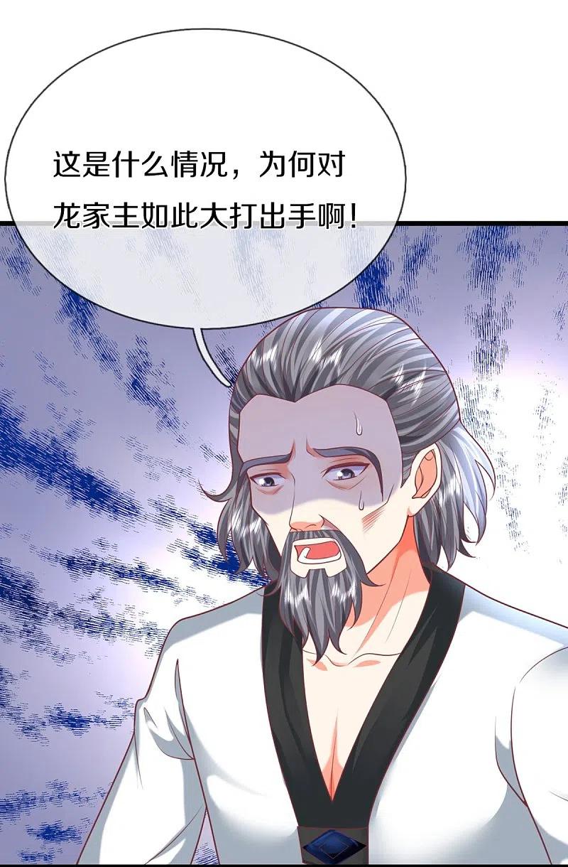第321话沈异出面，天道线索-仙尊奶爸当赘婿-传奇漫业（第8张）