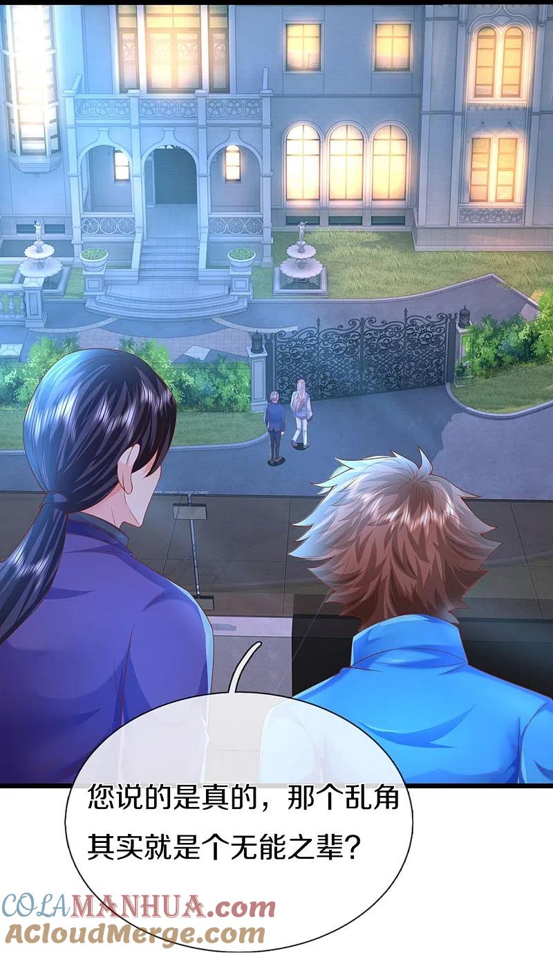 第321话沈异出面，天道线索-仙尊奶爸当赘婿-传奇漫业（第34张）