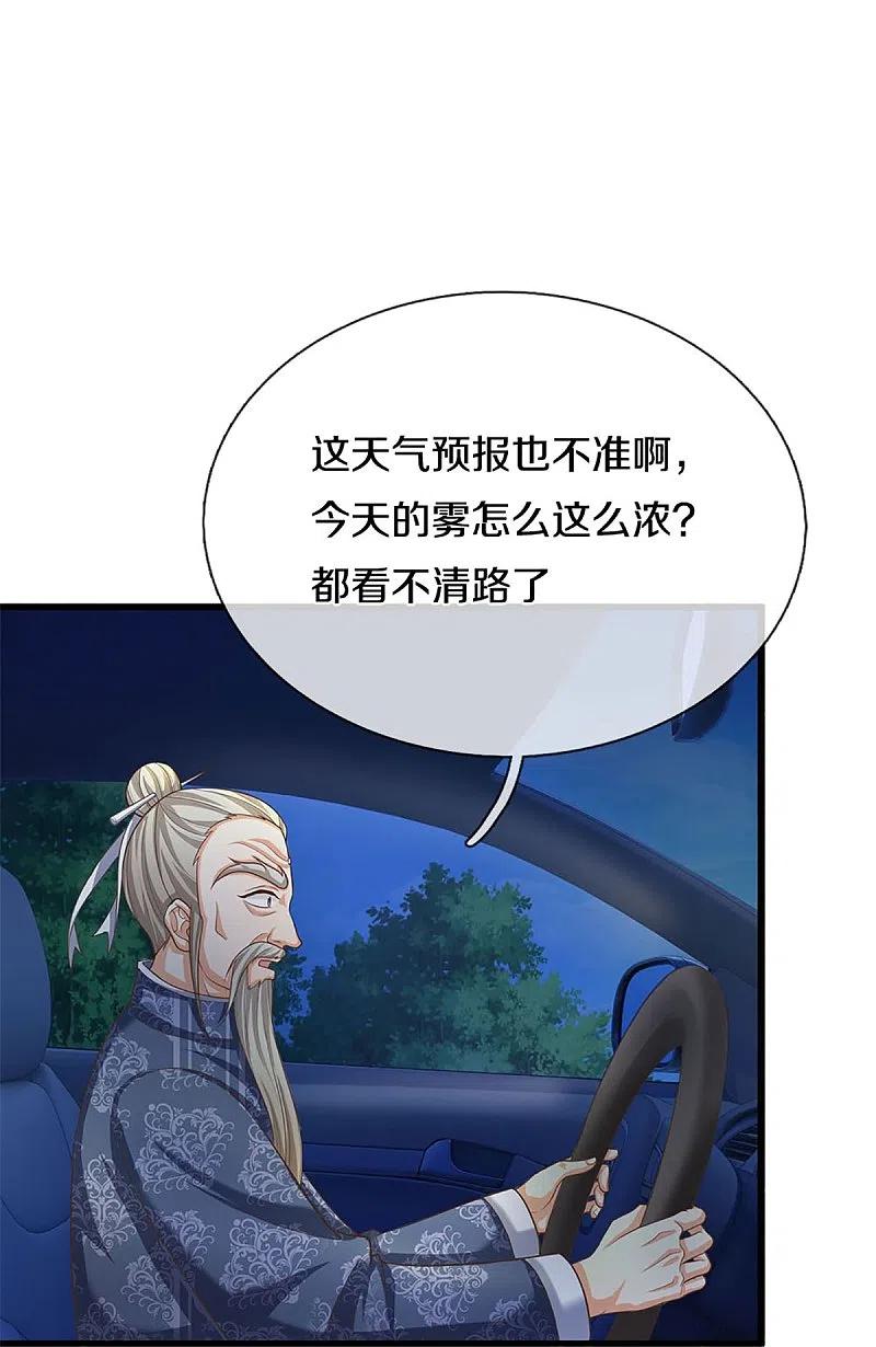 第322话飞语回归，霖霖遇险-仙尊奶爸当赘婿-传奇漫业（第24张）
