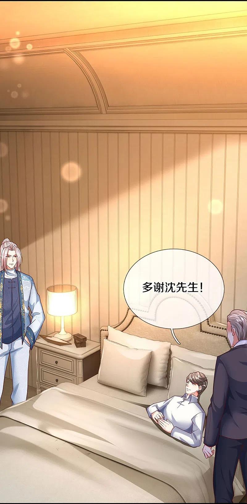 第322话飞语回归，霖霖遇险-仙尊奶爸当赘婿-传奇漫业（第10张）
