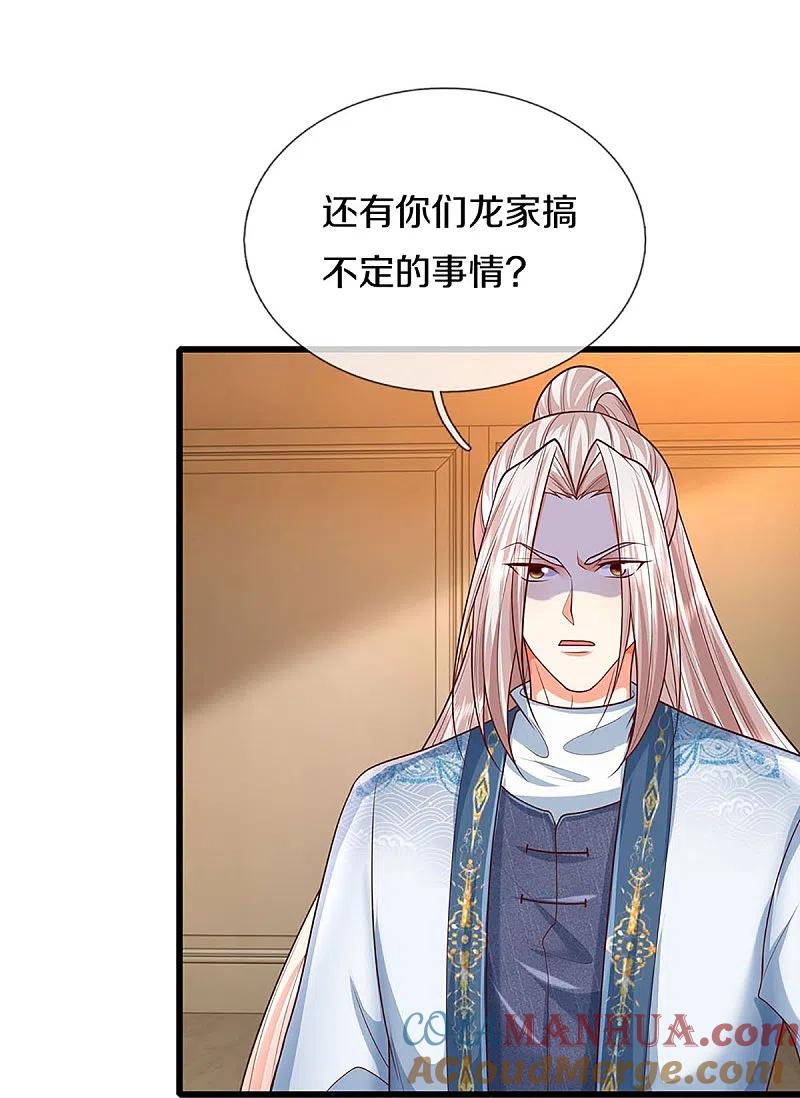 第322话飞语回归，霖霖遇险-仙尊奶爸当赘婿-传奇漫业（第13张）
