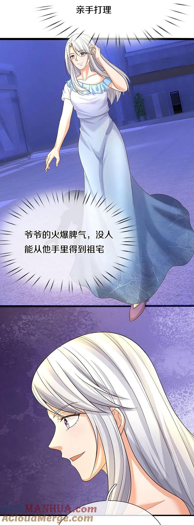 第322话飞语回归，霖霖遇险-仙尊奶爸当赘婿-传奇漫业（第17张）