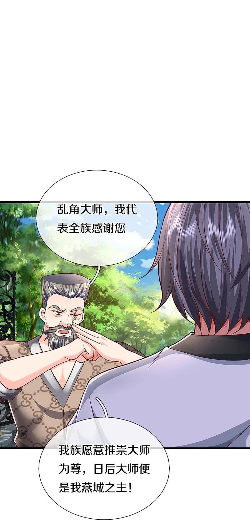 第322话飞语回归，霖霖遇险-仙尊奶爸当赘婿-传奇漫业（第4张）