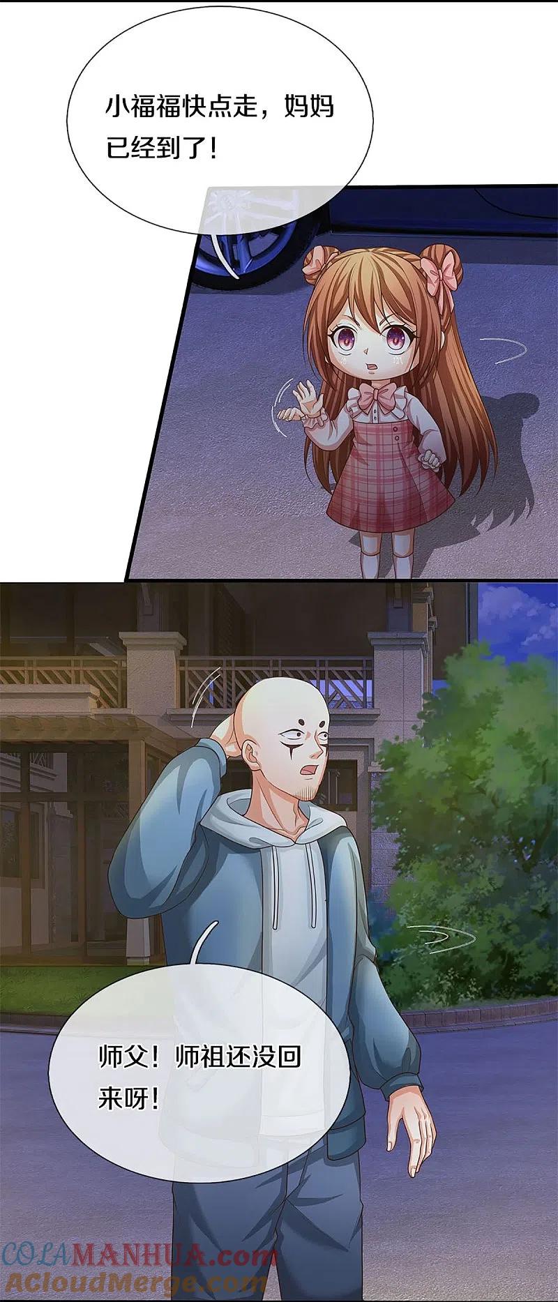 第322话飞语回归，霖霖遇险-仙尊奶爸当赘婿-传奇漫业（第21张）