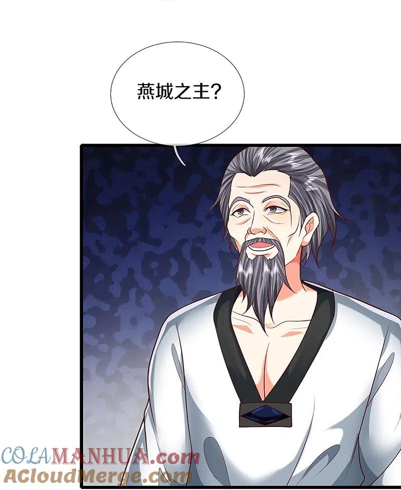 第322话飞语回归，霖霖遇险-仙尊奶爸当赘婿-传奇漫业（第5张）