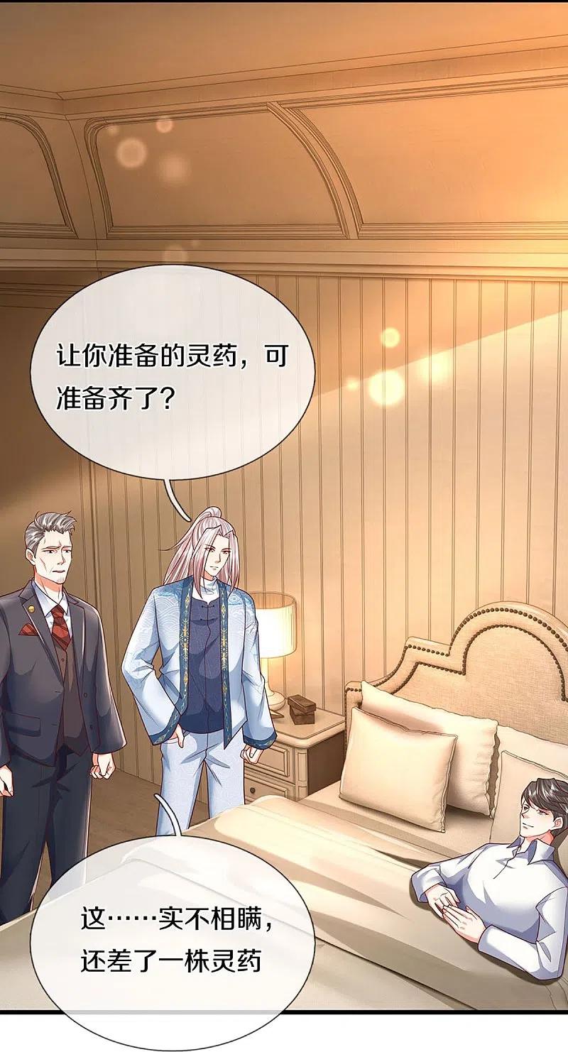 第322话飞语回归，霖霖遇险-仙尊奶爸当赘婿-传奇漫业（第12张）
