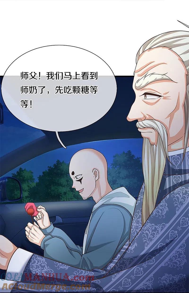 第322话飞语回归，霖霖遇险-仙尊奶爸当赘婿-传奇漫业（第25张）