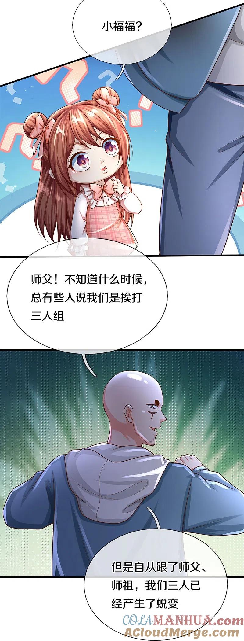 第323话重生归来，乌合之力-仙尊奶爸当赘婿-传奇漫业（第16张）
