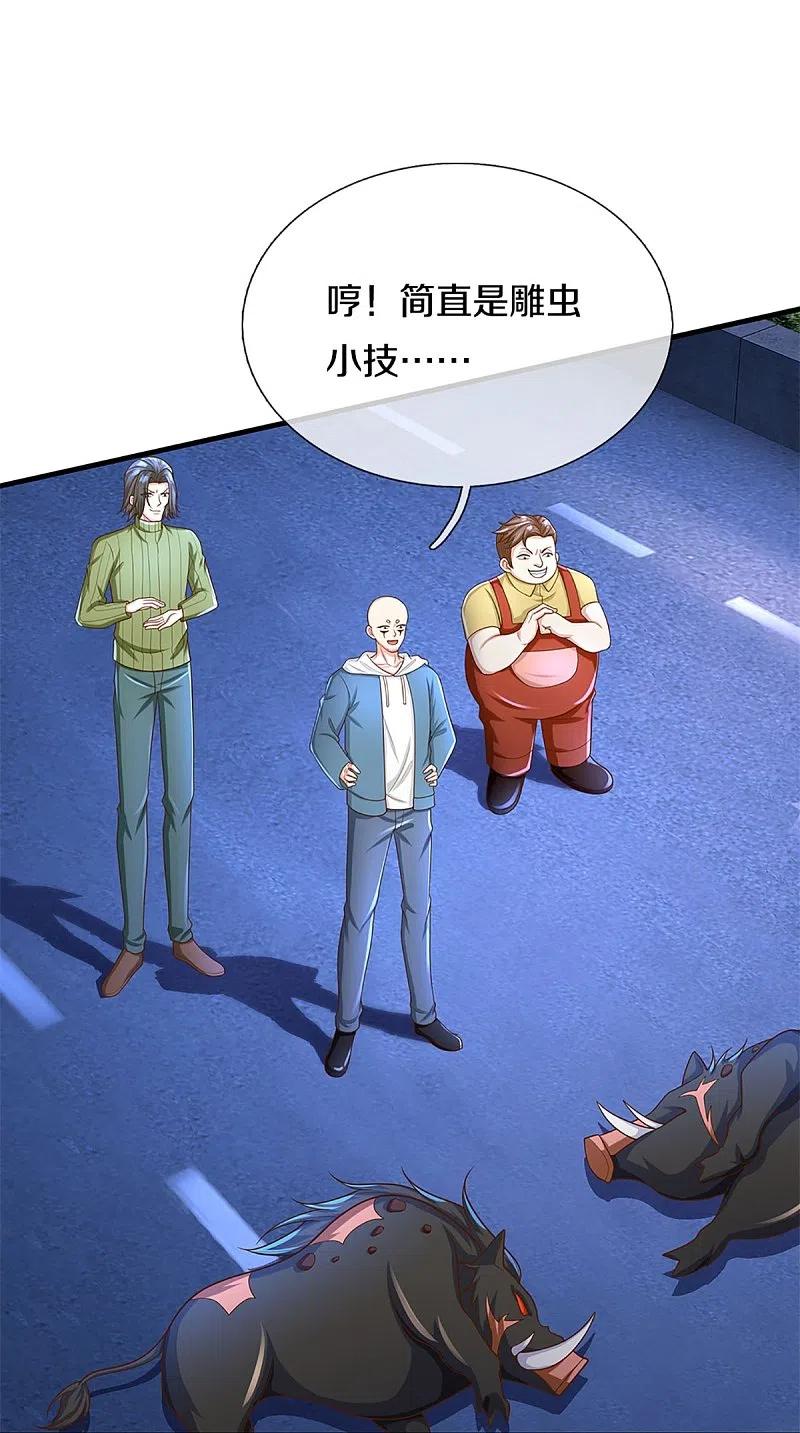 第323话重生归来，乌合之力-仙尊奶爸当赘婿-传奇漫业（第20张）