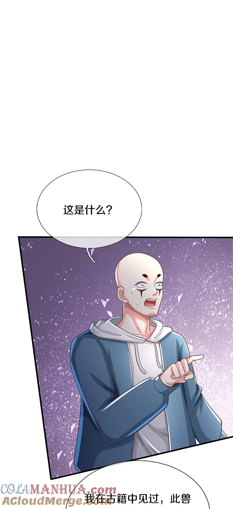 第323话重生归来，乌合之力-仙尊奶爸当赘婿-传奇漫业（第4张）
