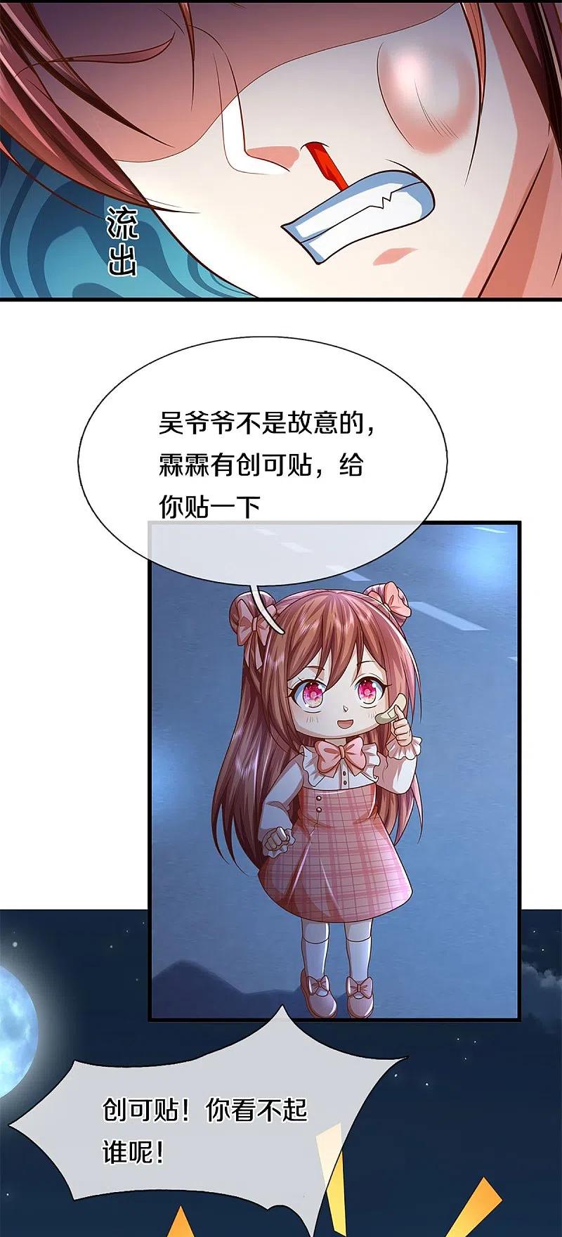 第323话重生归来，乌合之力-仙尊奶爸当赘婿-传奇漫业（第11张）
