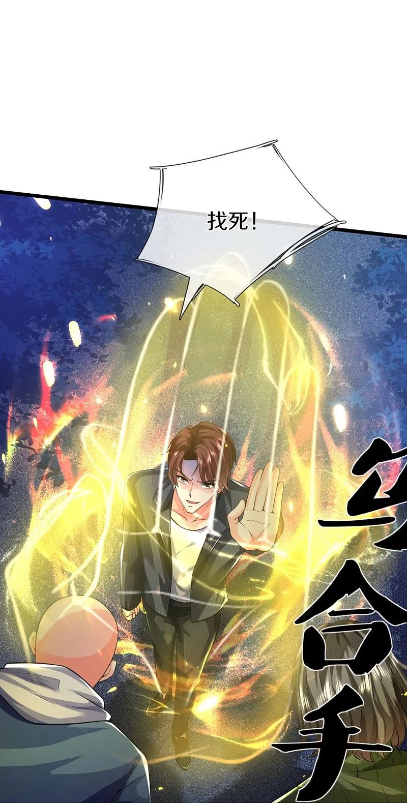 第323话重生归来，乌合之力-仙尊奶爸当赘婿-传奇漫业（第26张）
