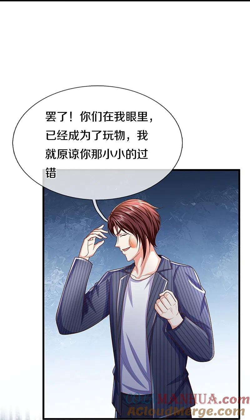 第323话重生归来，乌合之力-仙尊奶爸当赘婿-传奇漫业（第13张）
